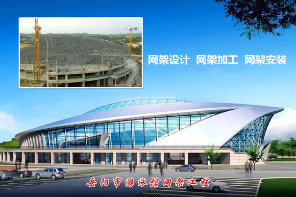 信阳采光顶网架结构工程